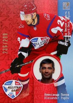 2014 KHL Gold Collection - All Star Game #ASG-043 Alexander Popov Front