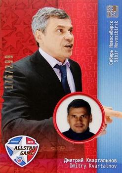 2014 KHL Gold Collection - All Star Game #ASG-045 Dmitry Kvartalnov Front