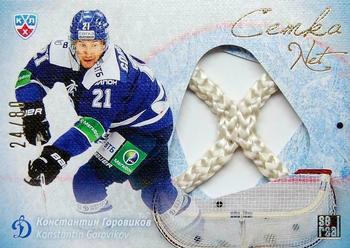 2014 KHL Gold Collection - Net #NET-008 Konstantin Gorovikov Front