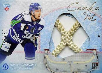 2014 KHL Gold Collection - Net #NET-011 Maxim Pestushko Front