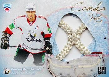 2014 KHL Gold Collection - Net #NET-017 Maxim Kondratyev Front