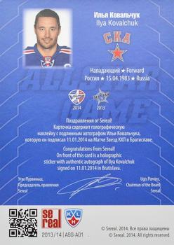2014 KHL Gold Collection - 2014 All Star Game.Autograph #ASG-A01 Ilya Kovalchuk Back
