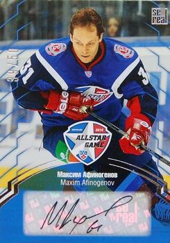 2014 KHL Gold Collection - 2014 All Star Game.Autograph #ASG-A09 Maxim Afinogenov Front