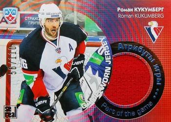 2014 KHL Gold Collection - Part of the Game.Jersey #JRS-035 Roman Kukumberg Front
