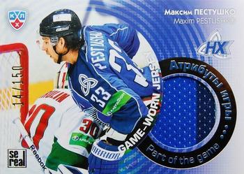 2014 KHL Gold Collection - Part of the Game.Jersey #JRS-038 Maxim Pestushko Front