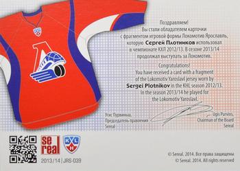 2014 KHL Gold Collection - Part of the Game.Jersey #JRS-039 Sergei Plotnikov Back