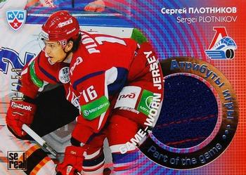 2014 KHL Gold Collection - Part of the Game.Jersey #JRS-039 Sergei Plotnikov Front