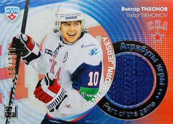 2014 KHL Gold Collection - Part of the Game.Jersey #JRS-043 Viktor Tikhonov Front