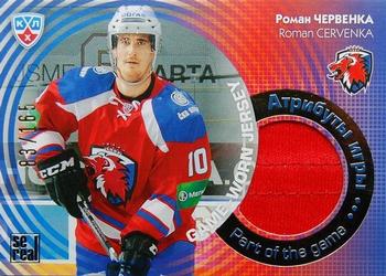 2014 KHL Gold Collection - Part of the Game.Jersey #JRS-046 Roman Cervenka Front