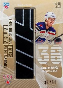 2014 KHL Gold Collection - Part of the Game.Stick #STI-034 Andrei Sigaryov Front