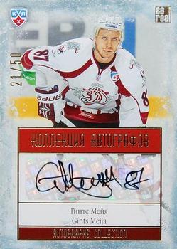 2014 KHL Gold Collection - Dinamo Riga Autographs #DRG-A22 Gints Meija Front