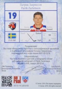 2014 KHL Gold Collection - Lev Prague Autographs #LEV-A18 Patrik Zackrisson Back