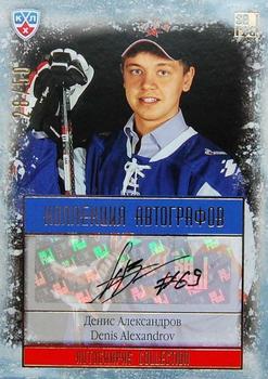 2014 KHL Gold Collection - SKA Saint Petersburg Autographs #SKA-A05 Denis Alexandrov Front