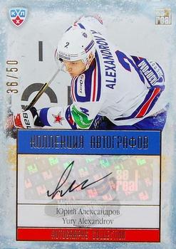 2014 KHL Gold Collection - SKA Saint Petersburg Autographs #SKA-A06 Yury Alexandrov Front