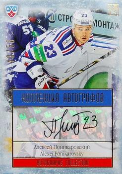 2014 KHL Gold Collection - SKA Saint Petersburg Autographs #SKA-A20 Alexei Ponikarovsky Front