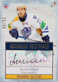 2014 KHL Gold Collection - Atlant Moscow Region Autographs #ATL-A04 Vitaly Atyushov Front