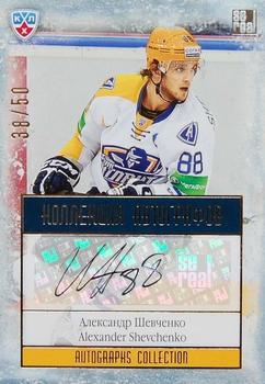 2014 KHL Gold Collection - Atlant Moscow Region Autographs #ATL-A21 Alex Shevchenko Front