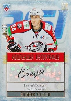 2014 KHL Gold Collection - Donbass Donetsk Autographs #DON-A13 Evgeny Belukhin Front