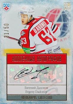2014 KHL Gold Collection - Donbass Donetsk Autographs #DON-A17 Evgeny Dadonov Front