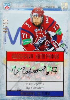 2014 KHL Gold Collection - Lokomotiv Yaroslavl Autographs #LOK-A01 Ilya Gorokhov Front