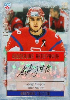 2014 KHL Gold Collection - Lokomotiv Yaroslavl Autographs #LOK-A03 Artur Amirov Front