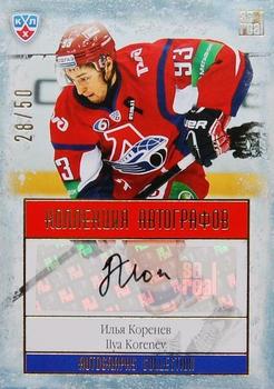 2014 KHL Gold Collection - Lokomotiv Yaroslavl Autographs #LOK-A13 Ilya Korenev Front
