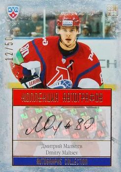 2014 KHL Gold Collection - Lokomotiv Yaroslavl Autographs #LOK-A15 Dmitry Maltsev Front