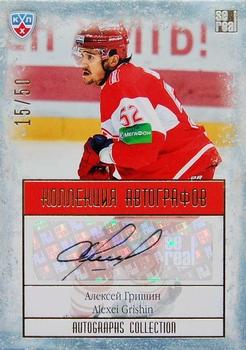 2014 KHL Gold Collection - Spartak Moscow Autographs #SPR-A03 Alexei Grishin Front