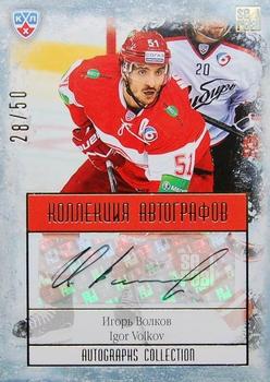 2014 KHL Gold Collection - Spartak Moscow Autographs #SPR-A10 Igor Volkov Front