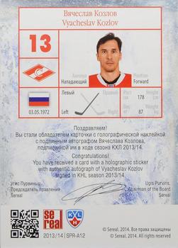 2014 KHL Gold Collection - Spartak Moscow Autographs #SPR-A12 Vyacheslav Kozlov Back