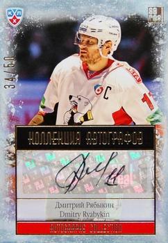 2014 KHL Gold Collection - Traktor Chelyabinsk Autographs #TRK-A01 Dmitry Ryabykin Front