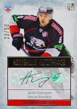 2014 KHL Gold Collection - Traktor Chelyabinsk Autographs #TRK-A05 Artyom Borodkin Front