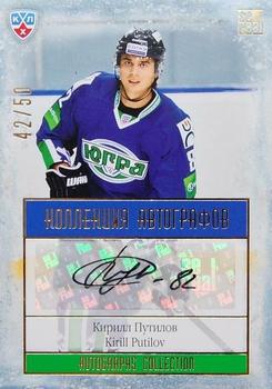 2014 KHL Gold Collection - Ugra Khanty-Mansiysk Autographs #YUG-A05 Kirill Dyakov Front