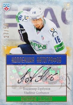2014 KHL Gold Collection - Ugra Khanty-Mansiysk Autographs #YUG-A14 Vladimir Gorbunov Front