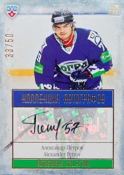 2014 KHL Gold Collection - Ugra Khanty-Mansiysk Autographs #YUG-A20 Alexander Petrov Front