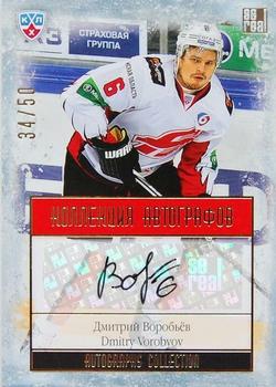 2014 KHL Gold Collection - Avangard Omsk Region Autographs #AVG-A07 Dmitry Vorobyov Front