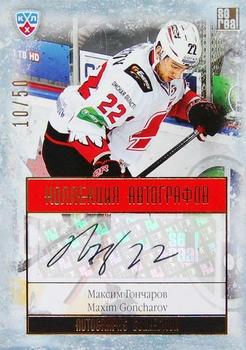 2014 KHL Gold Collection - Avangard Omsk Region Autographs #AVG-A08 Maxim Goncharov Front