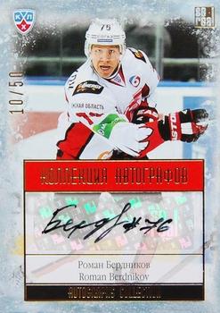 2014 KHL Gold Collection - Avangard Omsk Region Autographs #AVG-A14 Roman Berdnikov Front