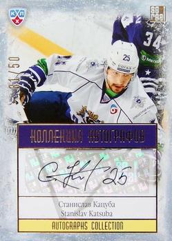 2014 KHL Gold Collection - Amur Khabarovsk Autographs #AMR-A13 Stanislav Katsuba Front