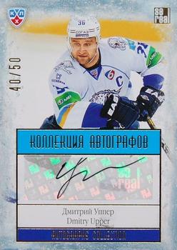 2014 KHL Gold Collection - Barys Astana Autographs #BAR-A01 Dmitry Upper Front