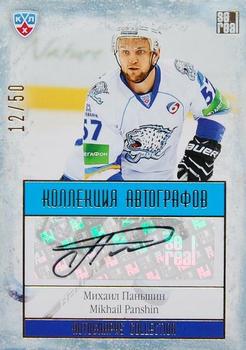 2014 KHL Gold Collection - Barys Astana Autographs #BAR-A22 Mikhail Panshin Front