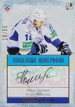 2014 KHL Gold Collection - Barys Astana Autographs #BAR-A23 Fyodor Polishchuk Front