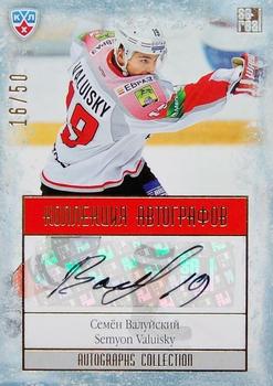 2014 KHL Gold Collection - Metallurg Novokuznetsk Autographs #MNK-A12 Semyon Valuisky Front