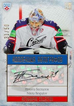 2014 KHL Gold Collection - Sibir Novosibirsk Region Autographs #SIB-A02 Nikita Bespalov Front