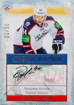 2014 KHL Gold Collection - Sibir Novosibirsk Region Autographs #SIB-A13 Vladimir Butuzov Front