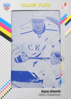 2014 KHL Gold Collection - SKA Saint Petersburg - Printing Plate - Yellow #SKA-18 Vadim Shipachyov Front