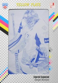 2014 KHL Gold Collection - Atlant Moscow Region - Printing Plate - Yellow #ATL-Y02 Sergei Borisov Front