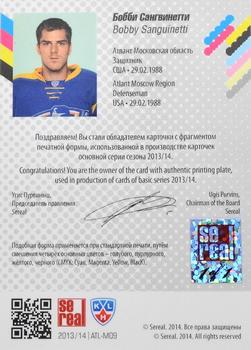 2014 KHL Gold Collection - Atlant Moscow Region - Printing Plate - Magenta #ATL-M09 Bobby Sanguinetti Back