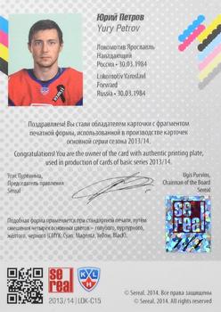 2014 KHL Gold Collection - Lokomotiv Yaroslavl - Printing Plate - Cyan #LOK-15 Yury Petrov Back