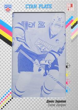 2014 KHL Gold Collection - Metallurg Magnitogorsk - Printing Plate - Cyan #MMG-12 Danis Zaripov Front